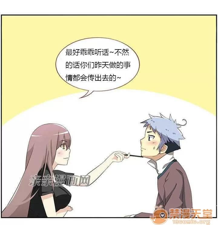我的九尾狐女友 Chapter3 第50页