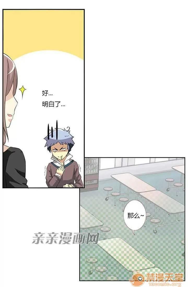 我的九尾狐女友 Chapter3 第52页