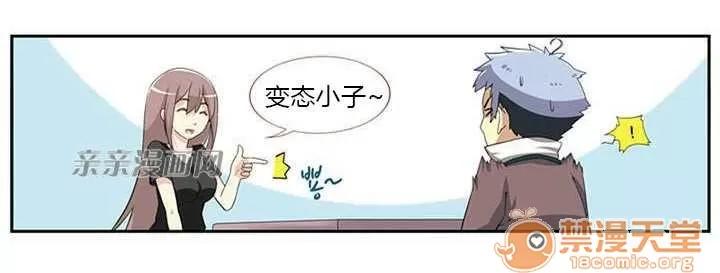 我的九尾狐女友 Chapter3 第55页
