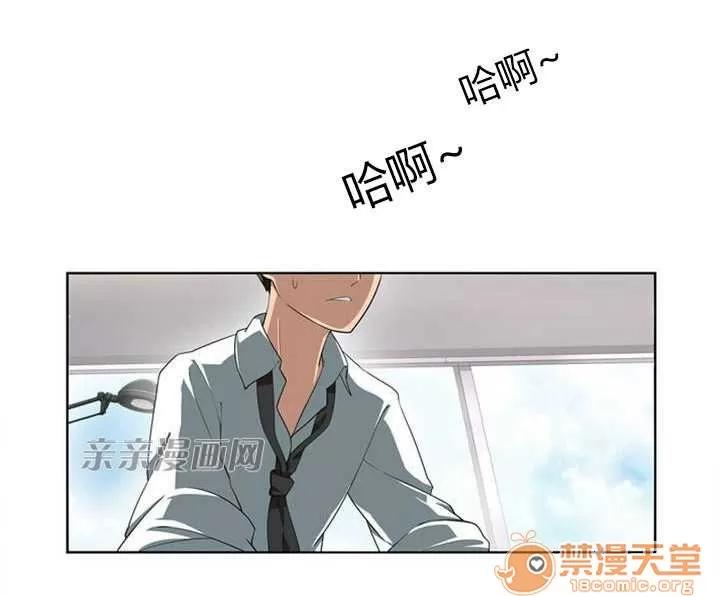 我的九尾狐女友 Chapter4 第4页