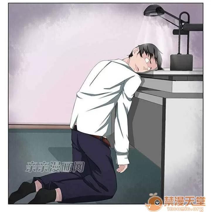 我的九尾狐女友 Chapter4 第11页