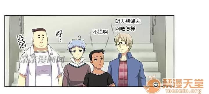 我的九尾狐女友 Chapter4 第13页