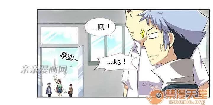 我的九尾狐女友 Chapter4 第14页