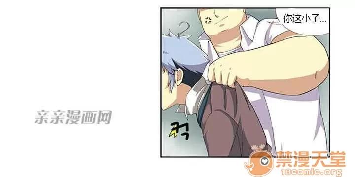 我的九尾狐女友 Chapter4 第16页
