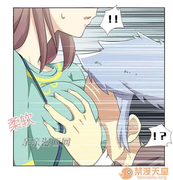 我的九尾狐女友 Chapter4 第18页