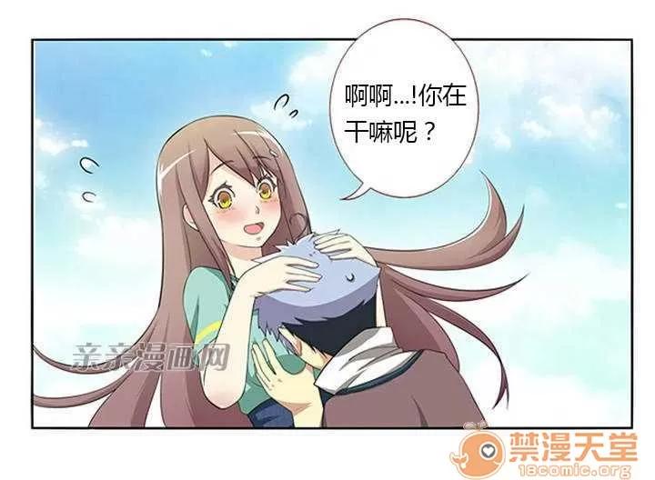 我的九尾狐女友 Chapter4 第19页