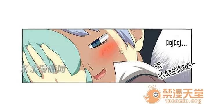 我的九尾狐女友 Chapter4 第20页