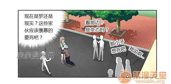 我的九尾狐女友 Chapter4 第21页
