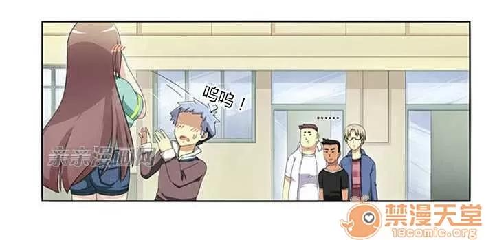 我的九尾狐女友 Chapter4 第22页