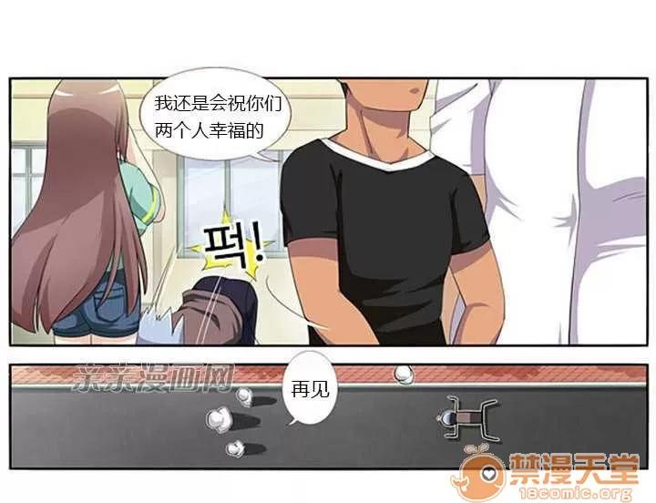 我的九尾狐女友 Chapter4 第24页