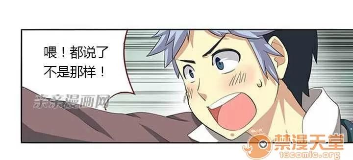 我的九尾狐女友 Chapter4 第25页