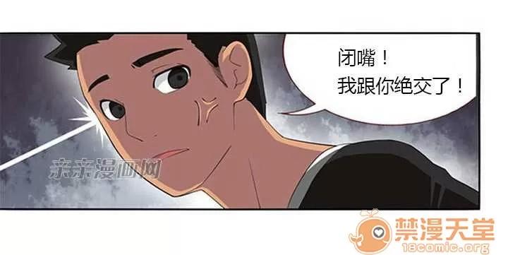 我的九尾狐女友 Chapter4 第26页