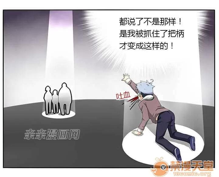 我的九尾狐女友 Chapter4 第27页