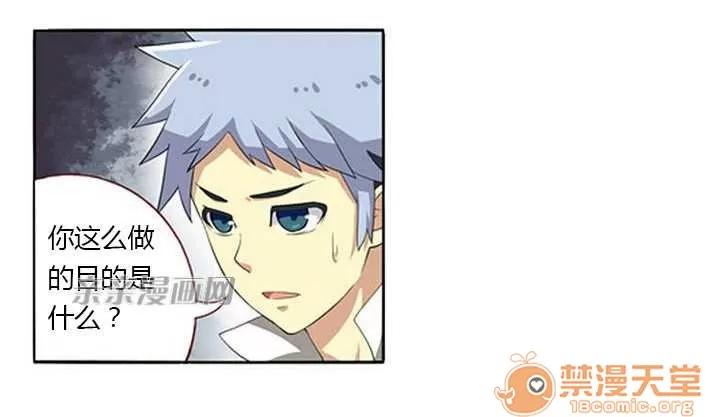 我的九尾狐女友 Chapter4 第29页