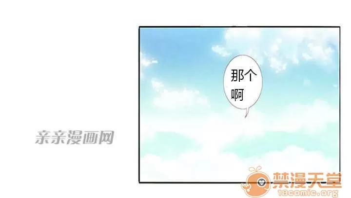 我的九尾狐女友 Chapter4 第30页