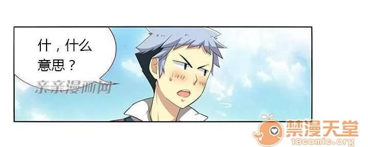 我的九尾狐女友 Chapter4 第32页