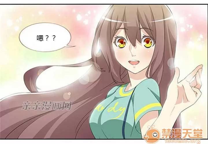 我的九尾狐女友 Chapter4 第36页