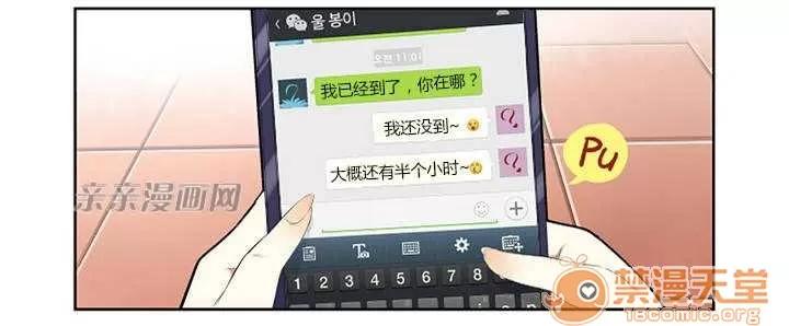 我的九尾狐女友 Chapter4 第41页