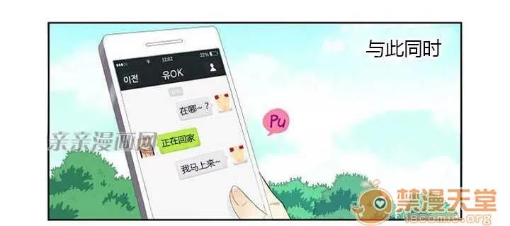 我的九尾狐女友 Chapter4 第42页