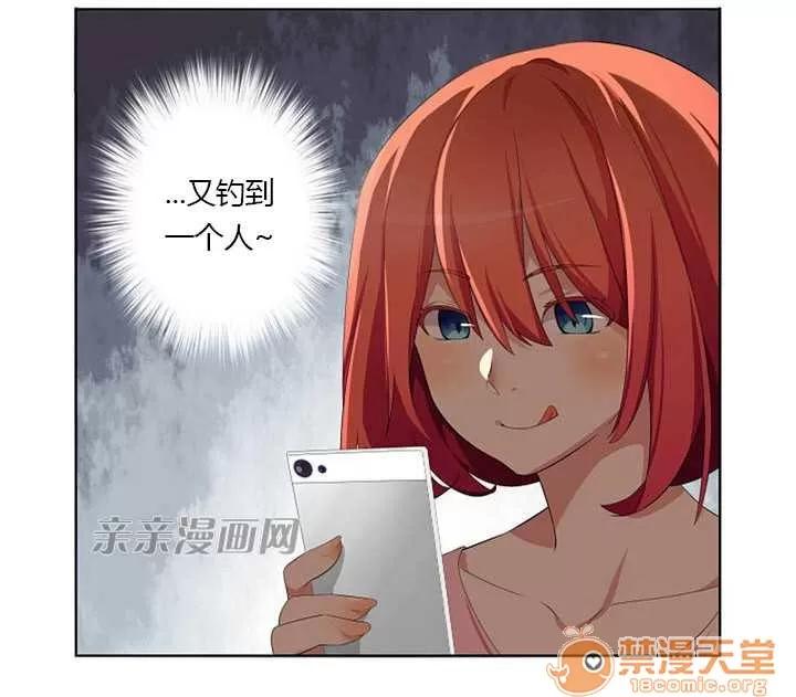 我的九尾狐女友 Chapter4 第43页