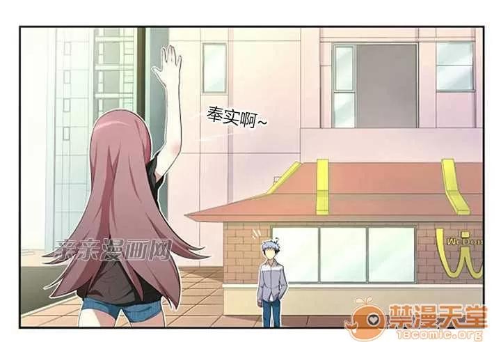 我的九尾狐女友 Chapter4 第44页
