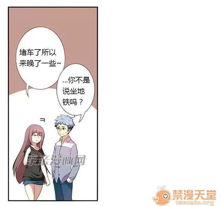 我的九尾狐女友 Chapter4 第45页