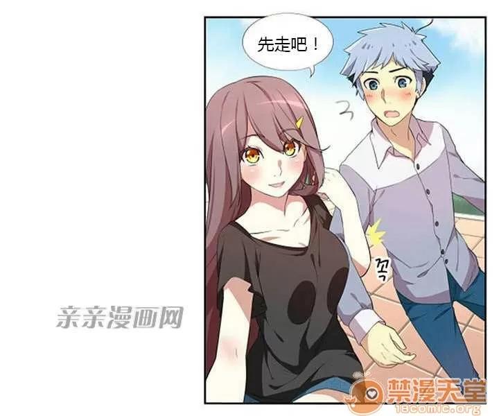我的九尾狐女友 Chapter4 第46页