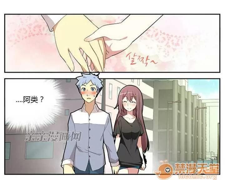 我的九尾狐女友 Chapter4 第52页