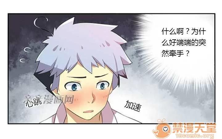 我的九尾狐女友 Chapter4 第53页