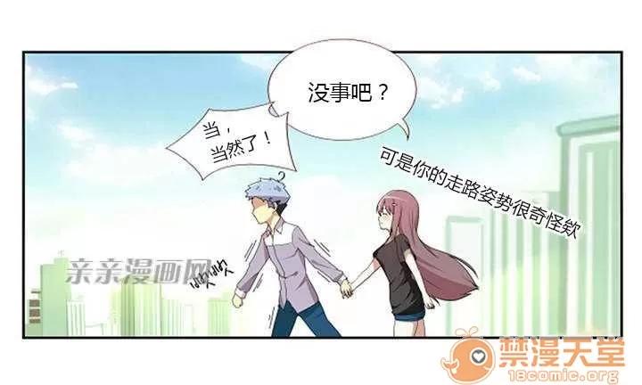我的九尾狐女友 Chapter4 第54页