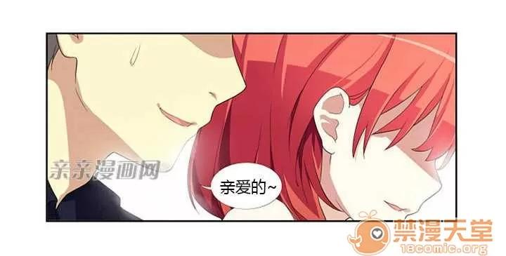 我的九尾狐女友 Chapter4 第56页