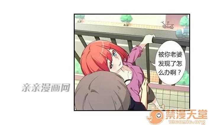 我的九尾狐女友 Chapter4 第58页