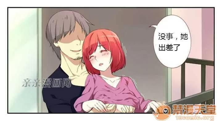 我的九尾狐女友 Chapter4 第59页