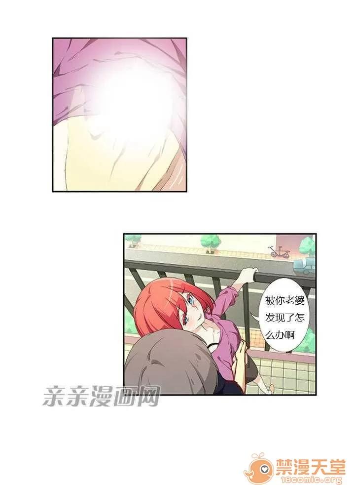 我的九尾狐女友 Chapter5 第1页