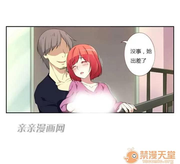 我的九尾狐女友 Chapter5 第2页