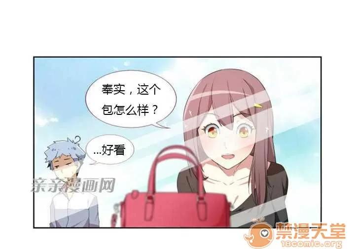 我的九尾狐女友 Chapter5 第4页