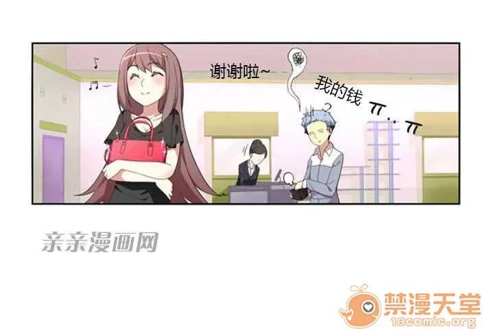 我的九尾狐女友 Chapter5 第8页