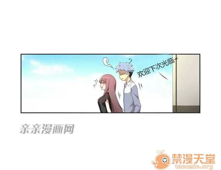我的九尾狐女友 Chapter5 第9页
