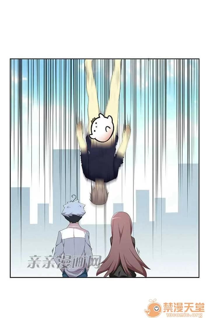 我的九尾狐女友 Chapter5 第10页