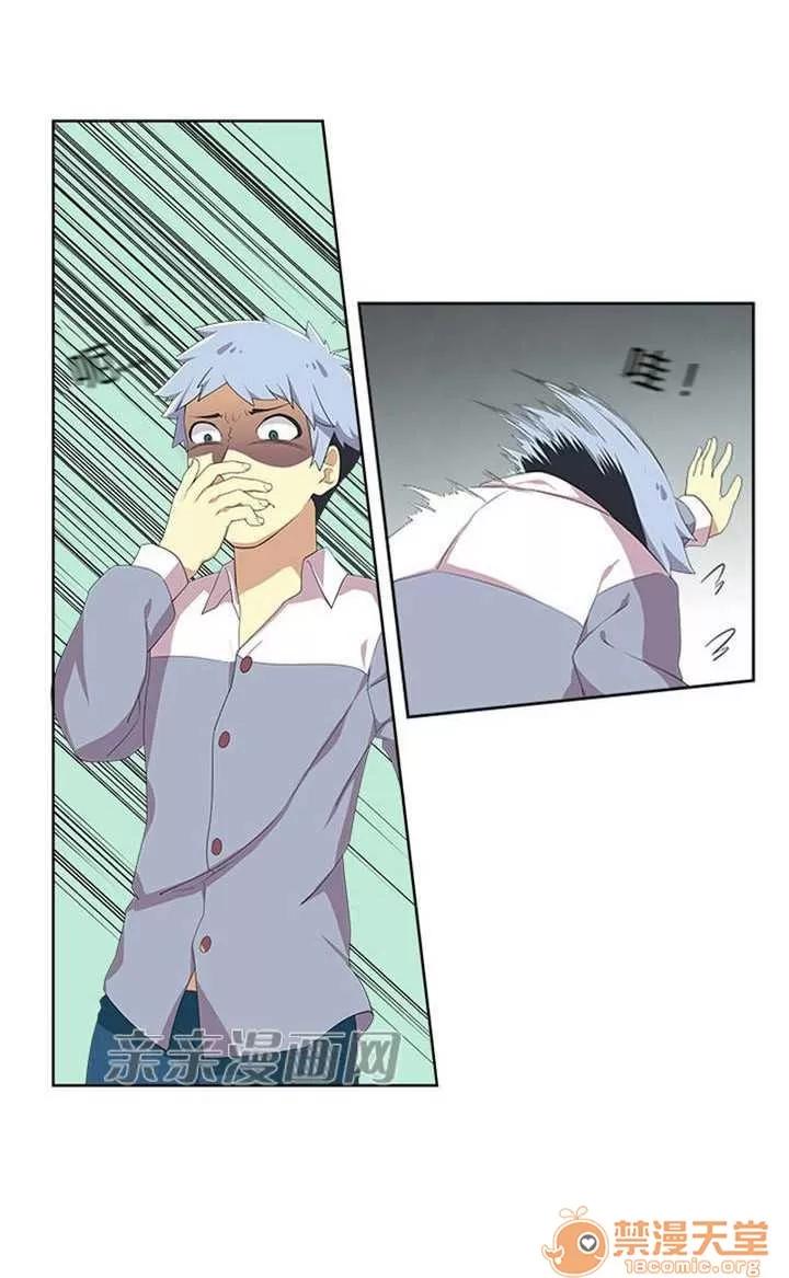 我的九尾狐女友 Chapter5 第14页