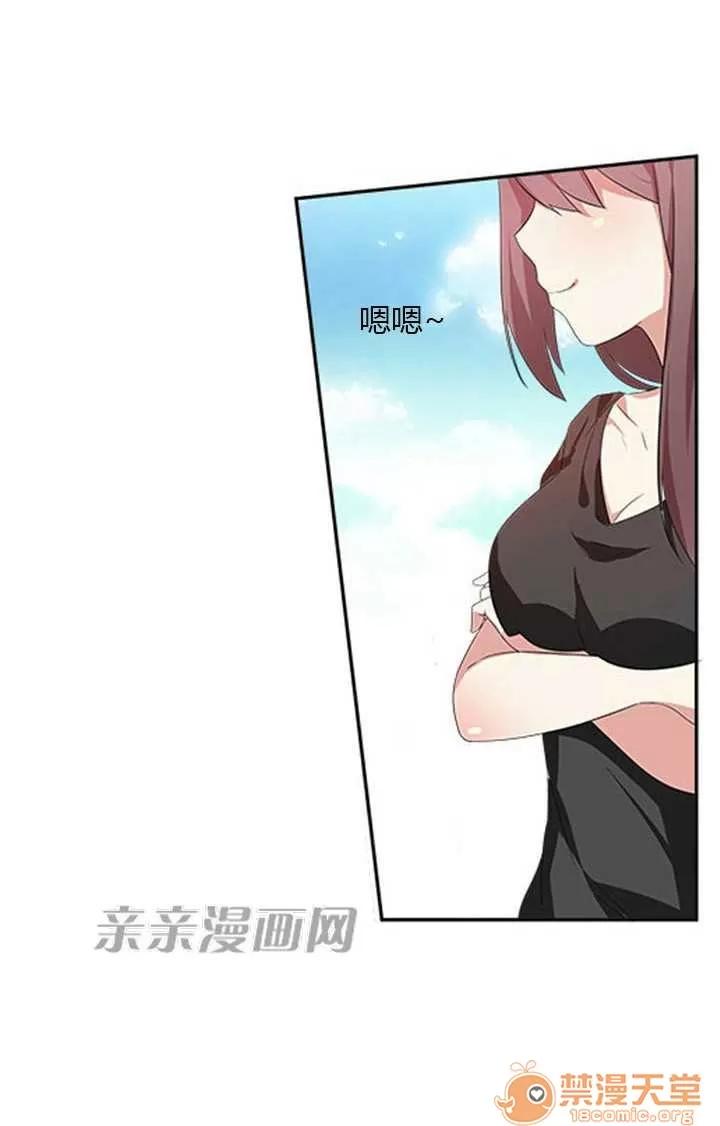 我的九尾狐女友 Chapter5 第15页