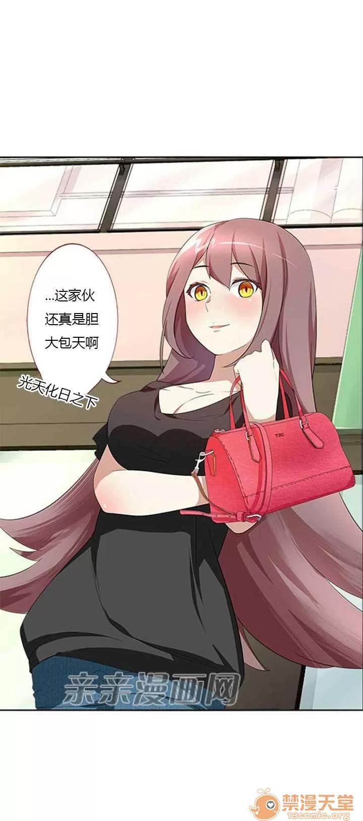 我的九尾狐女友 Chapter5 第16页