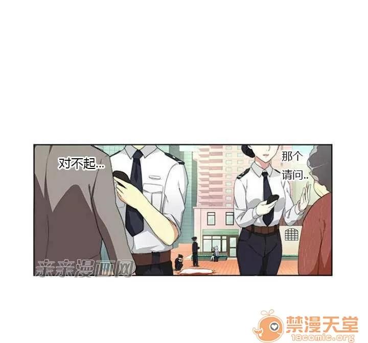 我的九尾狐女友 Chapter5 第17页