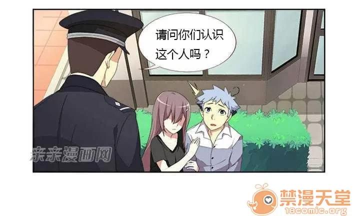 我的九尾狐女友 Chapter5 第19页