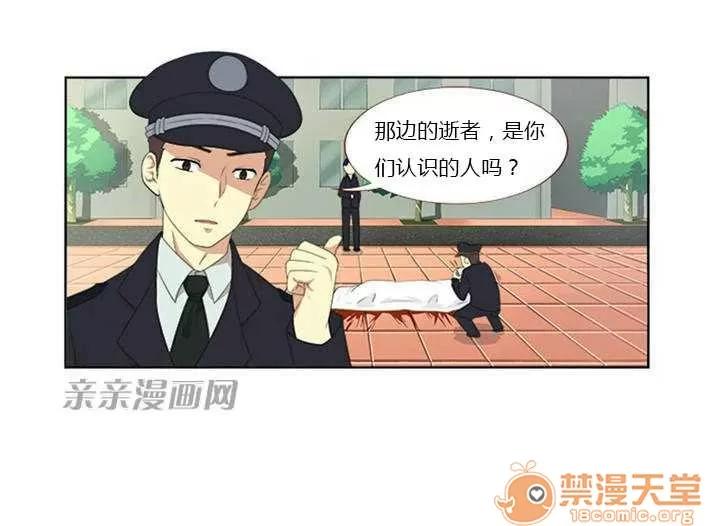 我的九尾狐女友 Chapter5 第20页