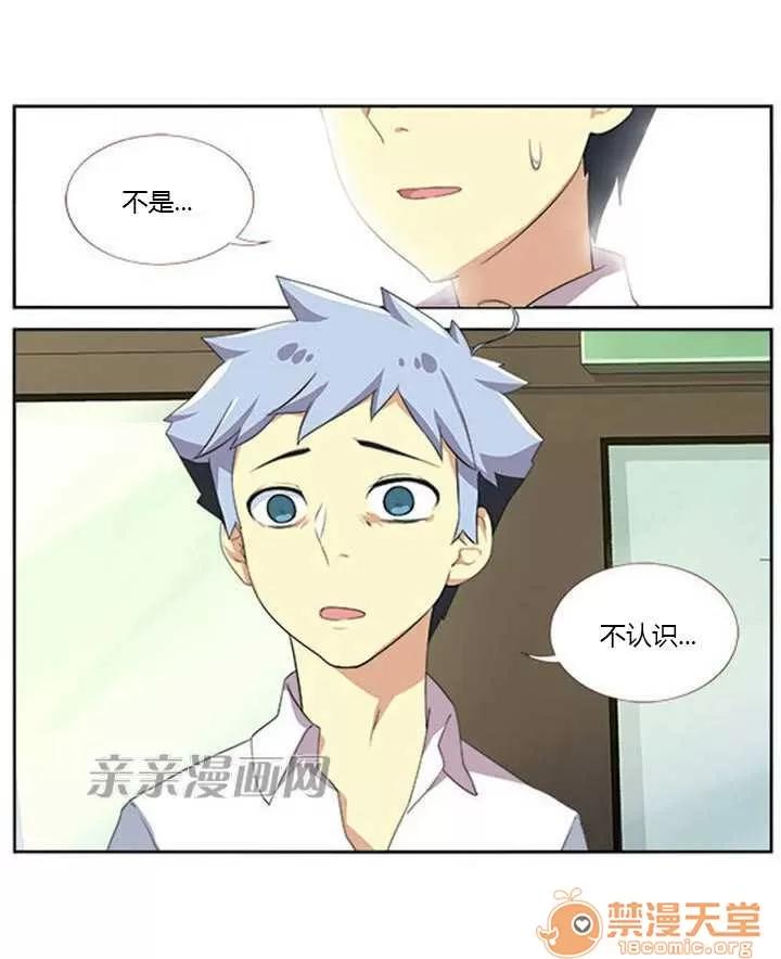 我的九尾狐女友 Chapter5 第21页