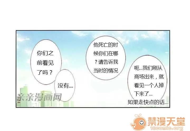 我的九尾狐女友 Chapter5 第22页