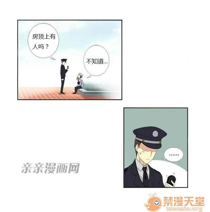 我的九尾狐女友 Chapter5 第23页