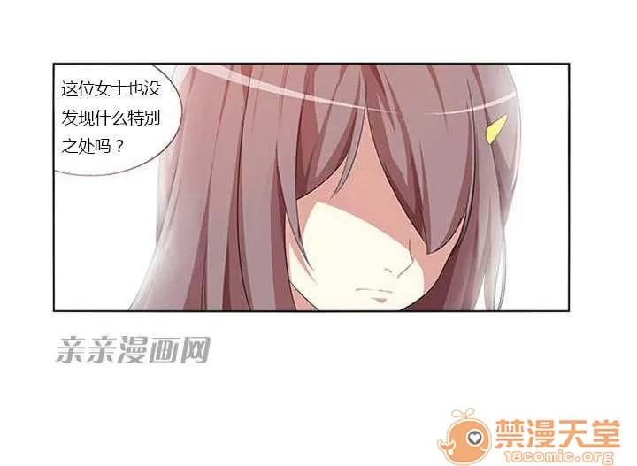 我的九尾狐女友 Chapter5 第24页