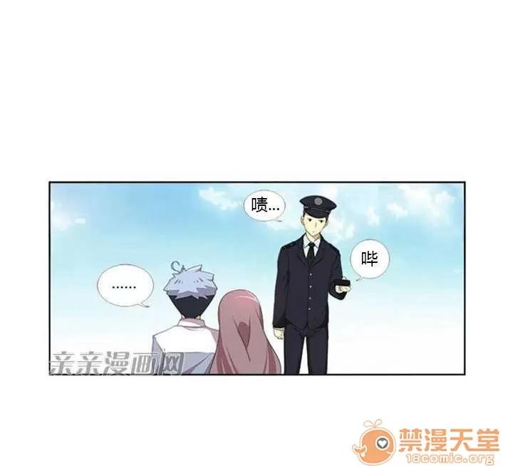 我的九尾狐女友 Chapter5 第26页